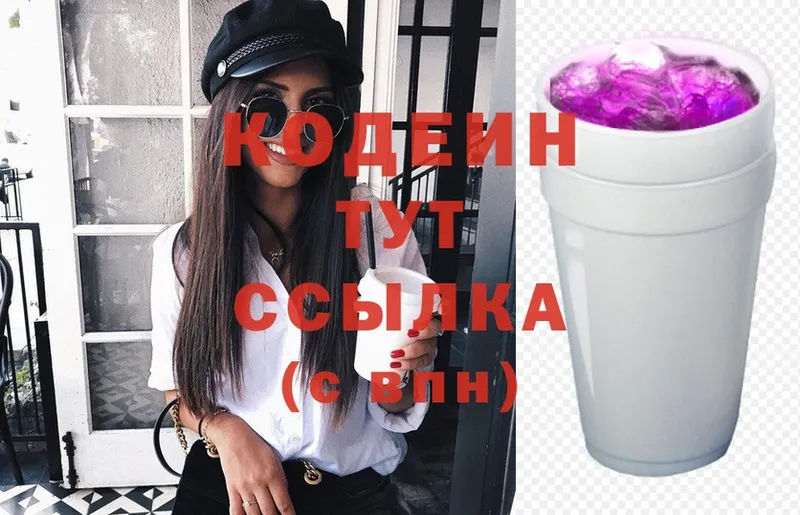 как найти   Верхняя Салда  hydra зеркало  Codein напиток Lean (лин) 